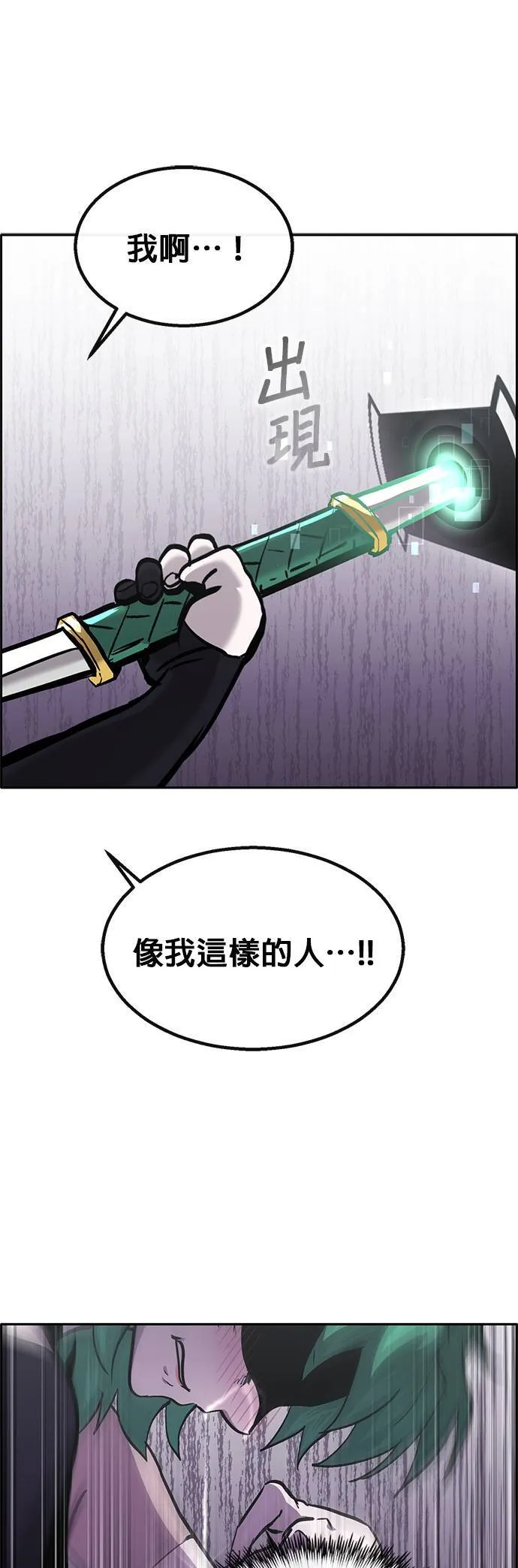 [第二季] 第73话 第60页