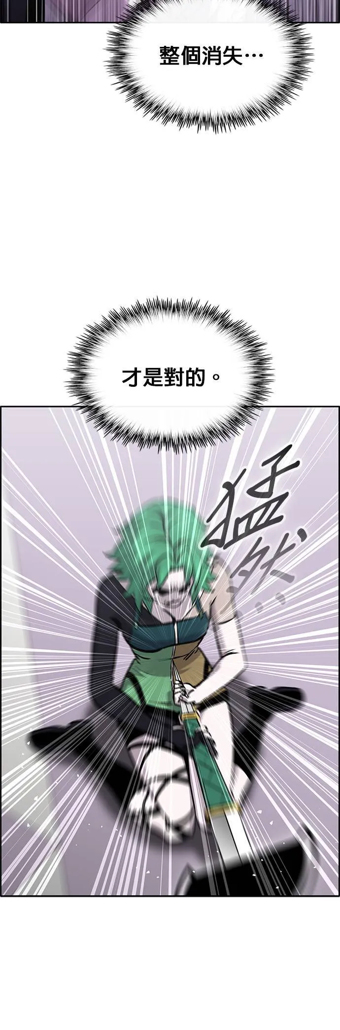 [第二季] 第73话 第61页