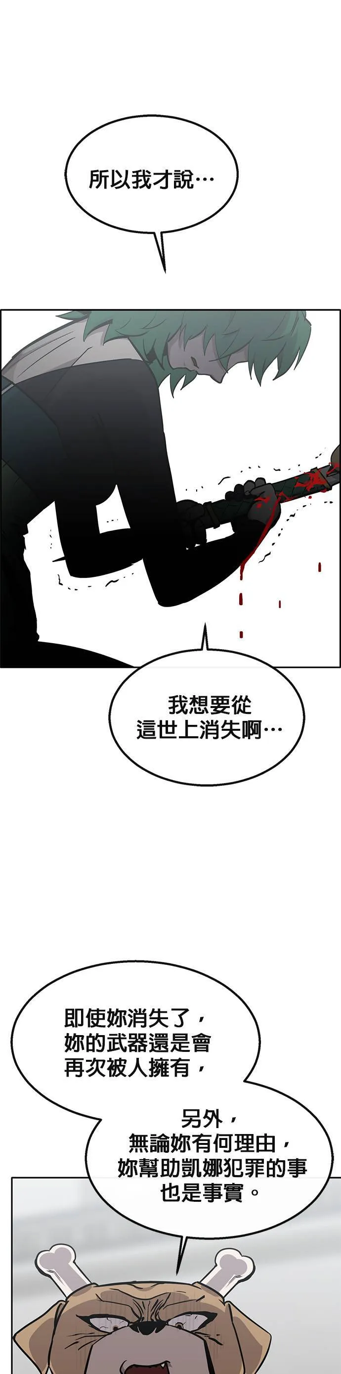 [第二季] 第73话 第64页