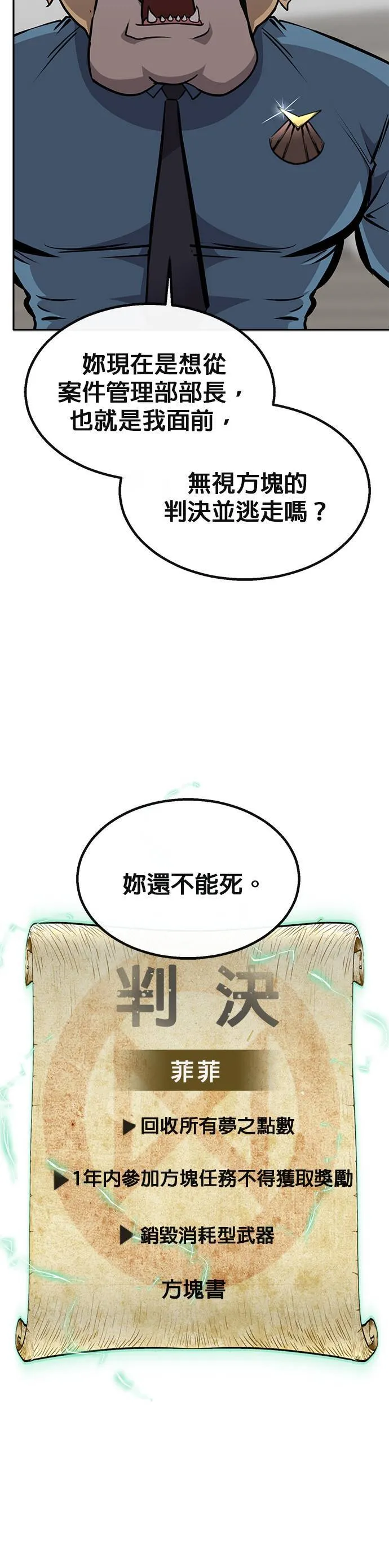 [第二季] 第73话 第65页