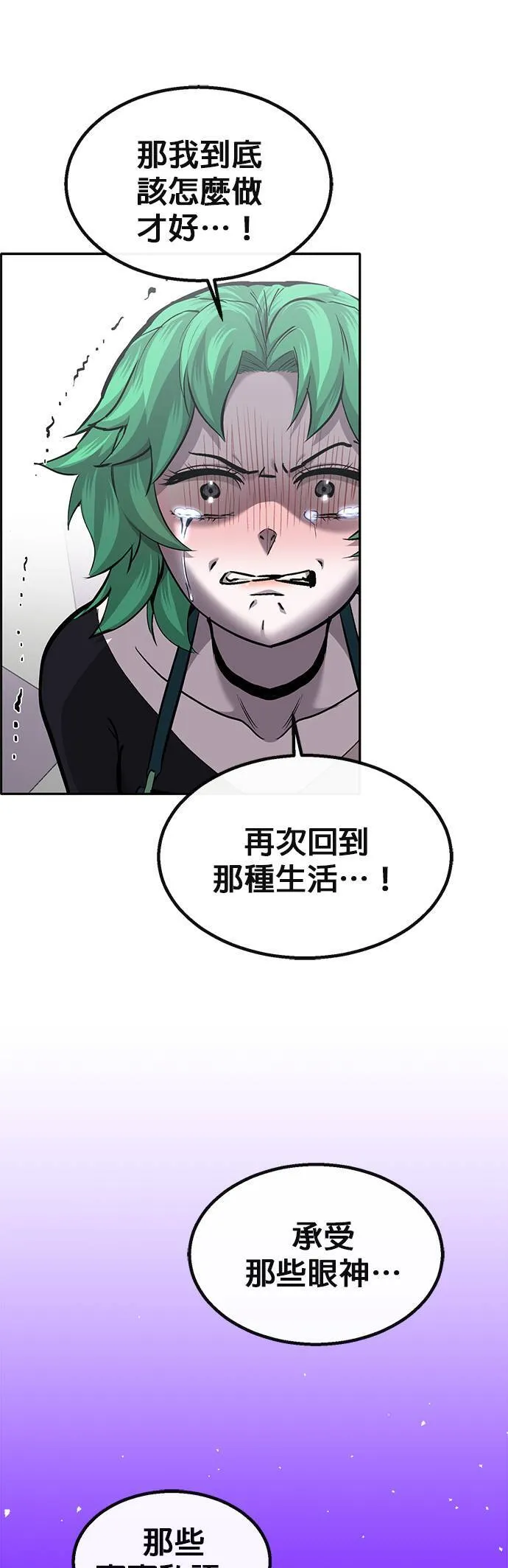 [第二季] 第73话 第66页