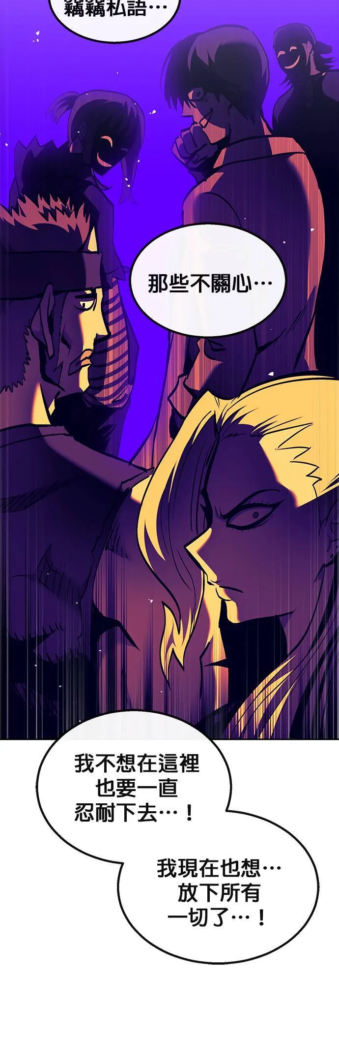 [第二季] 第73话 第67页