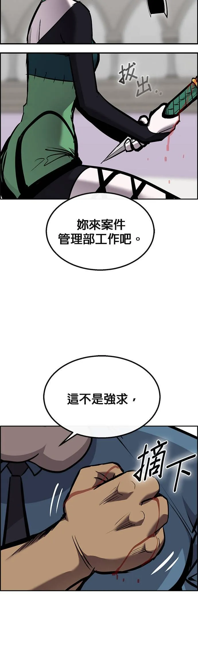 [第二季] 第73话 第69页