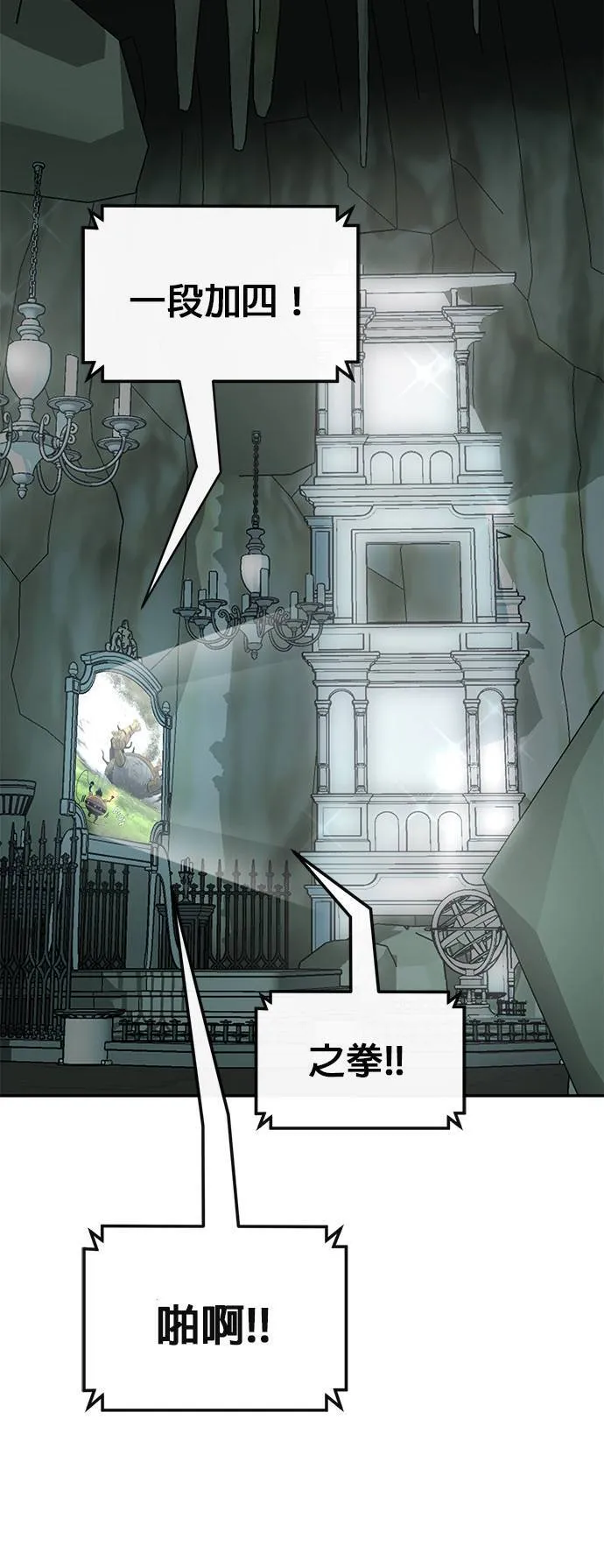[第二季] 第73话 第73页