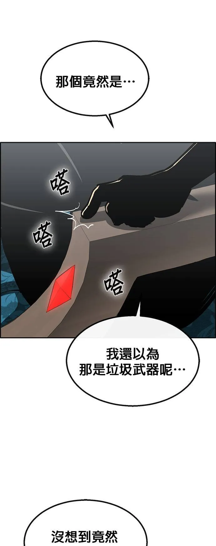 [第二季] 第73话 第74页