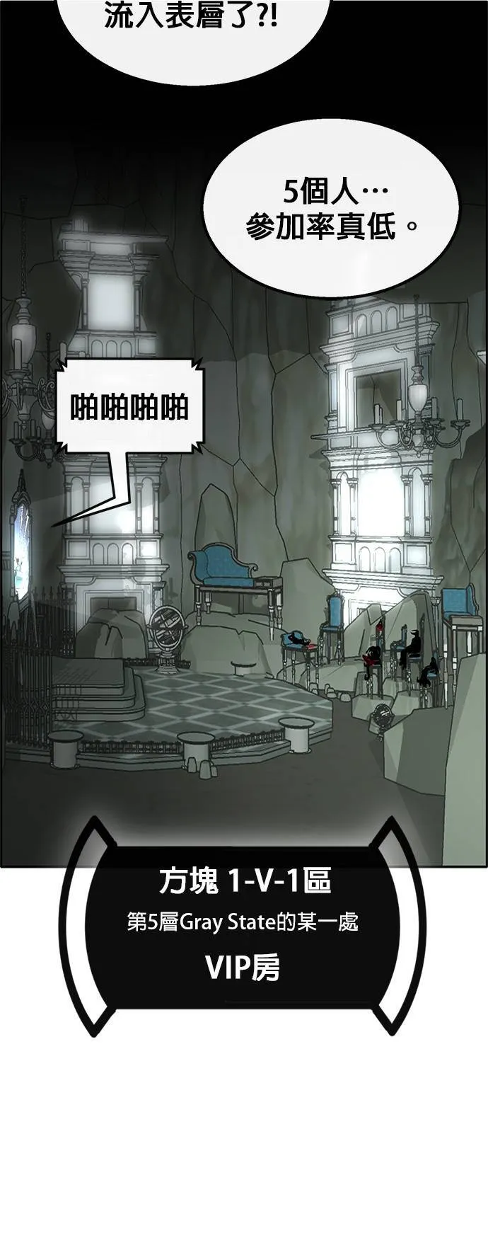 [第二季] 第73话 第75页