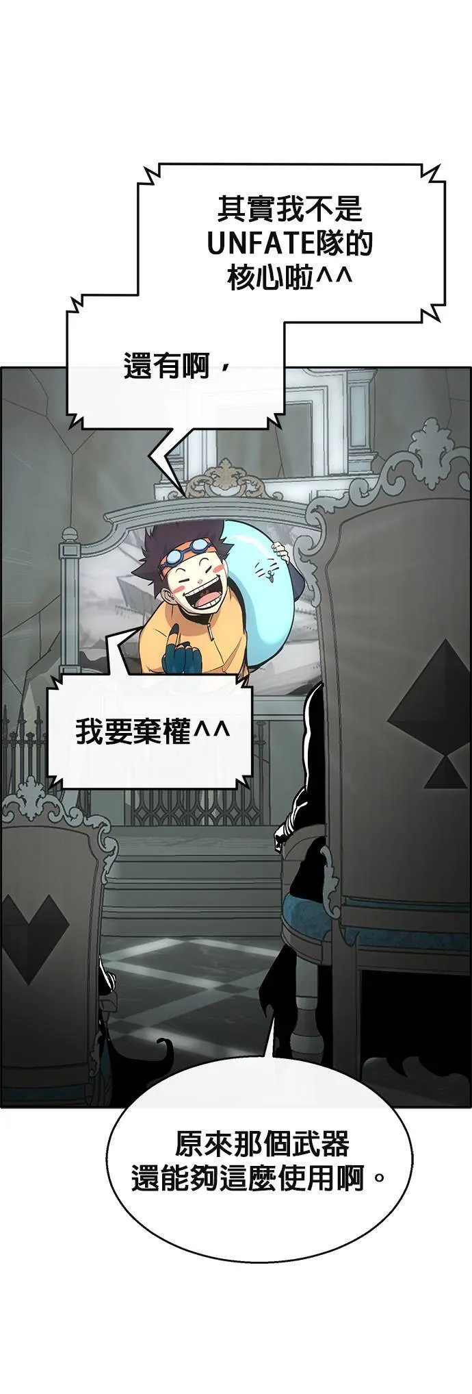 [第二季] 第73话 第77页