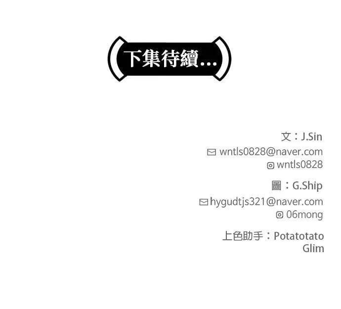 [第二季] 第73话 第84页