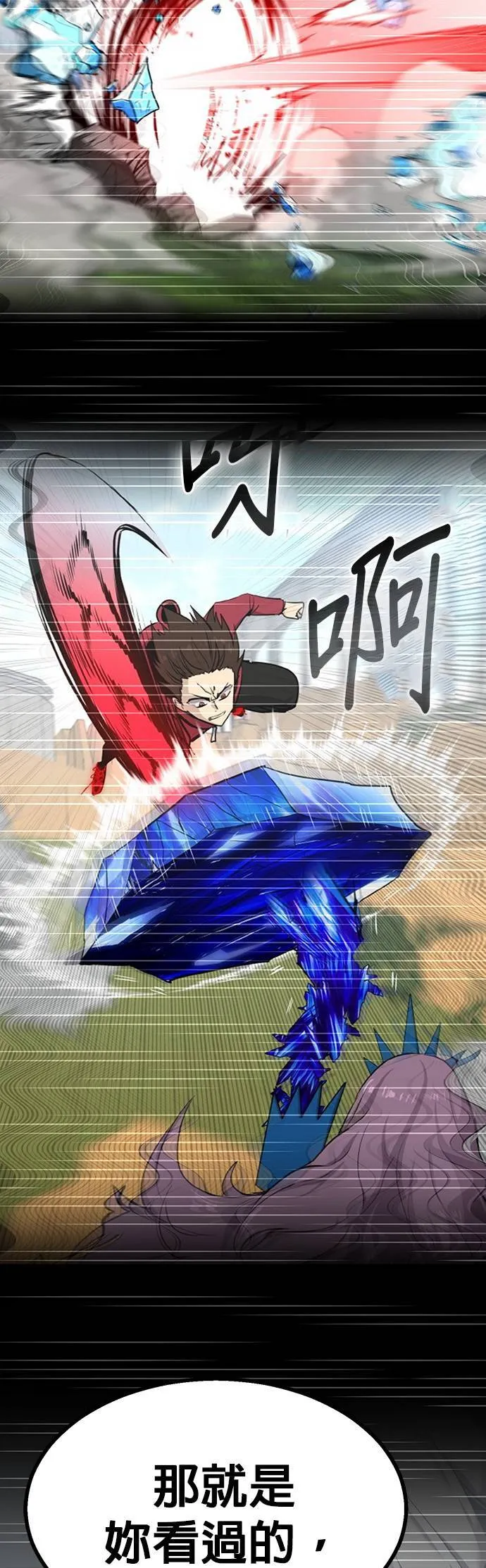 [第二季] 第74话 第2页