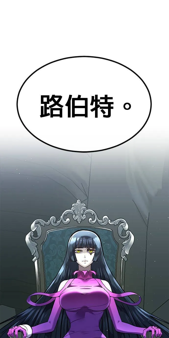[第二季] 第74话 第4页