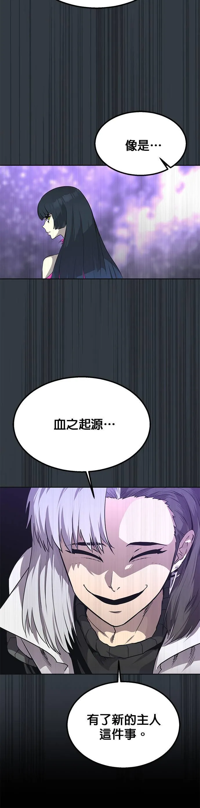 [第二季] 第74话 第8页