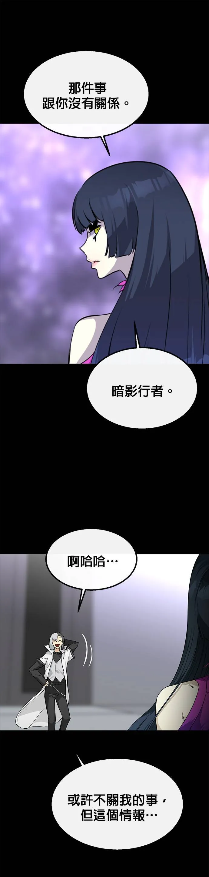 [第二季] 第74话 第9页