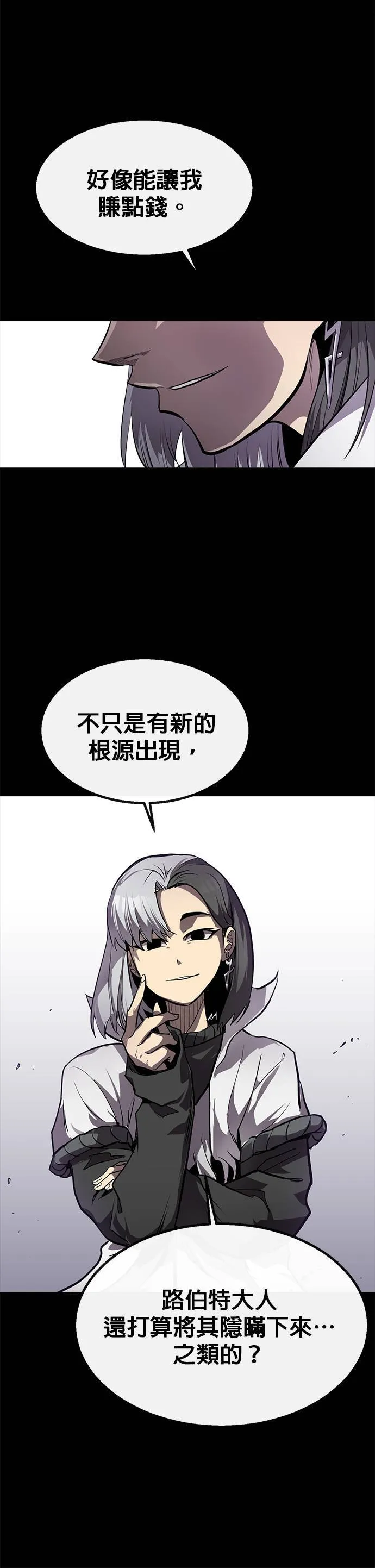 [第二季] 第74话 第10页