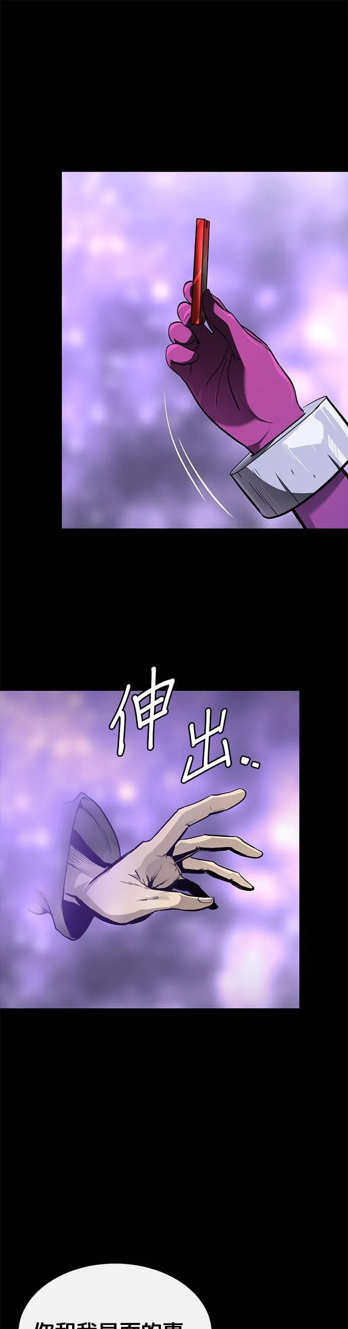 [第二季] 第74话 第11页