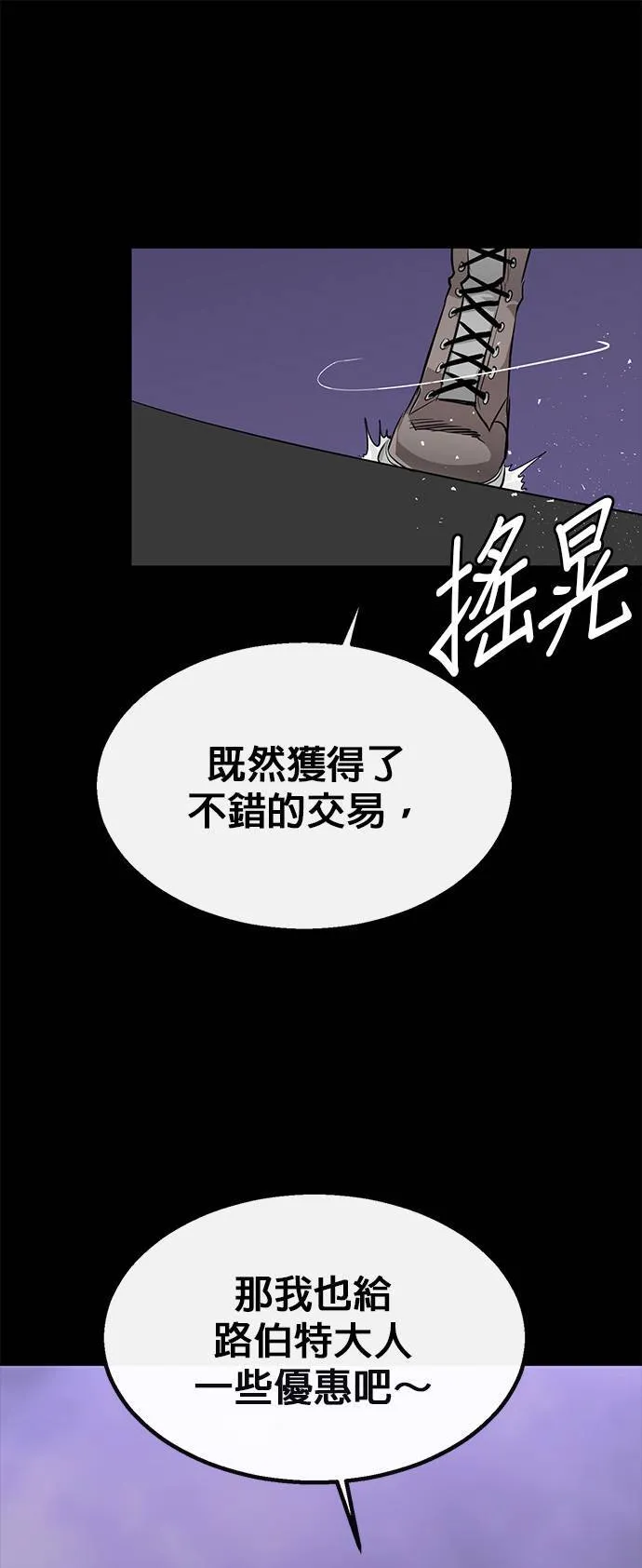 [第二季] 第74话 第13页