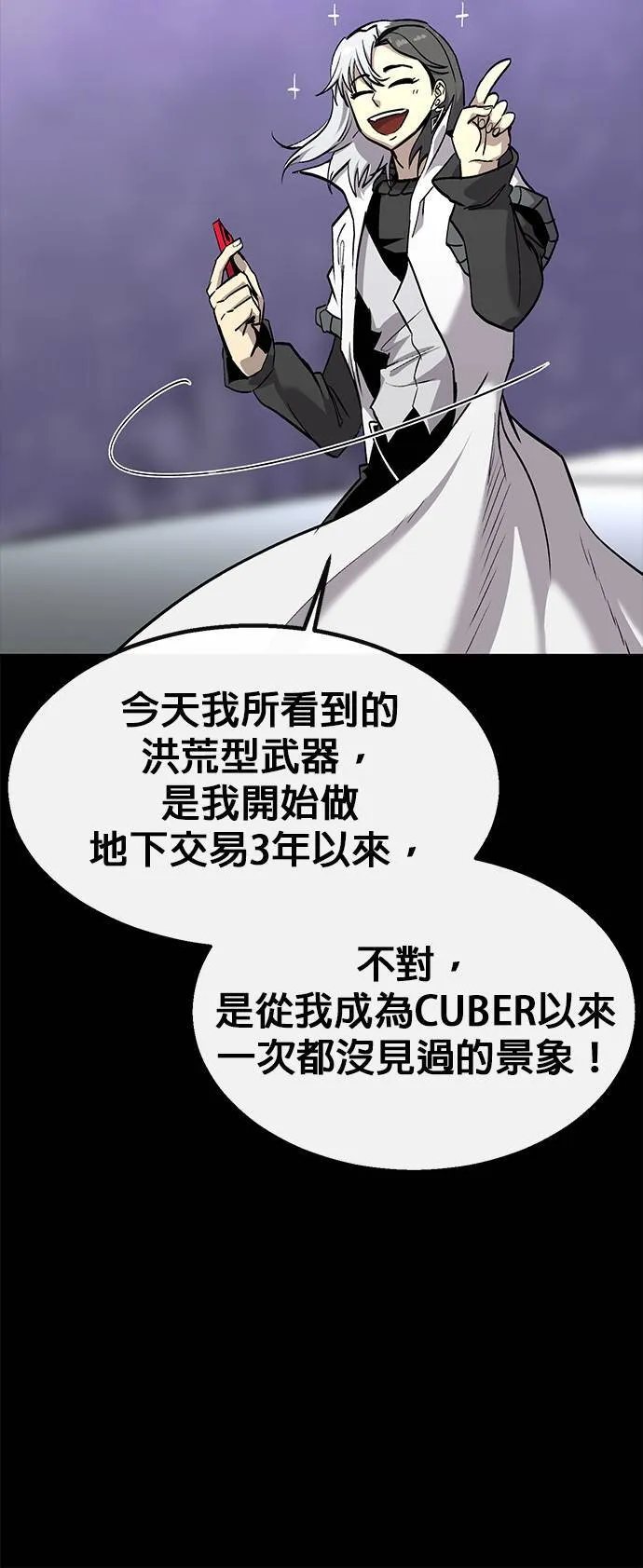 [第二季] 第74话 第14页