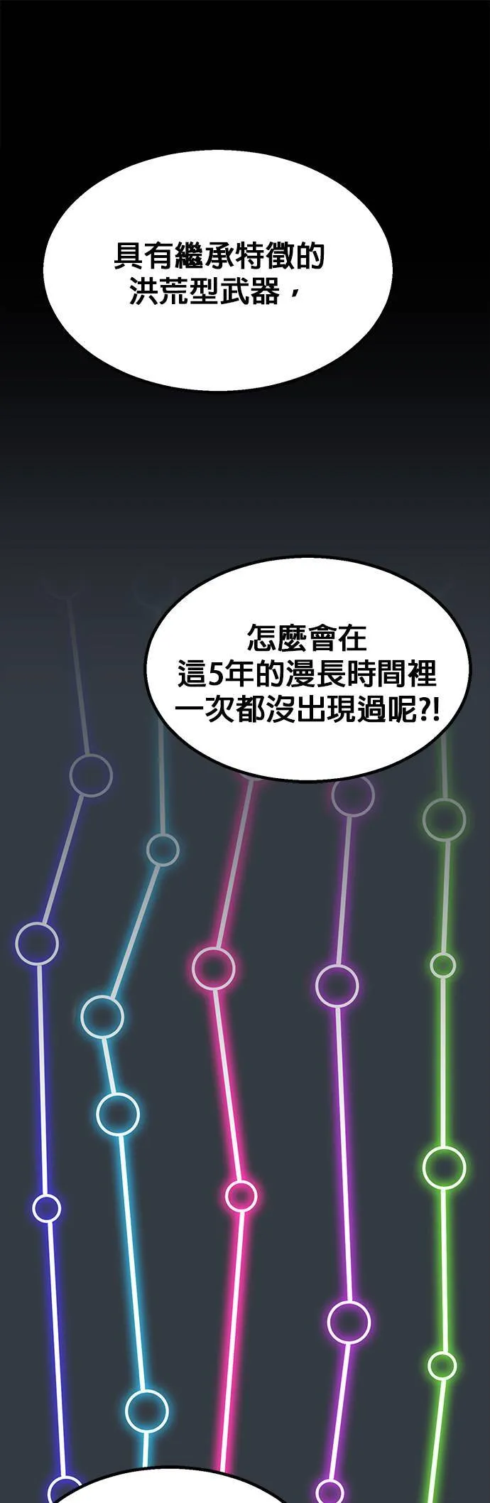 [第二季] 第74话 第15页
