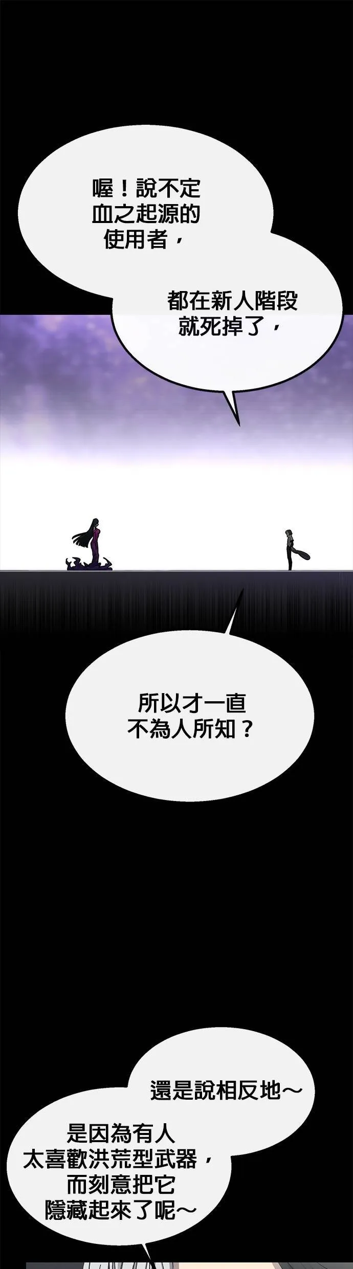 [第二季] 第74话 第17页
