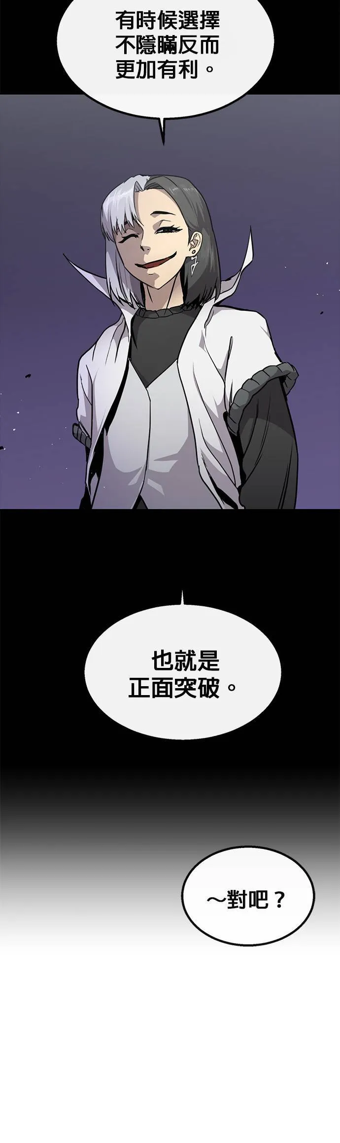 [第二季] 第74话 第22页
