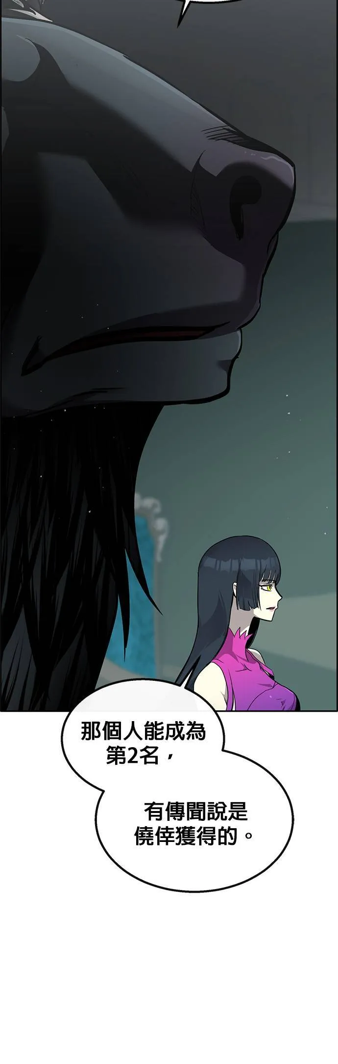 [第二季] 第74话 第24页