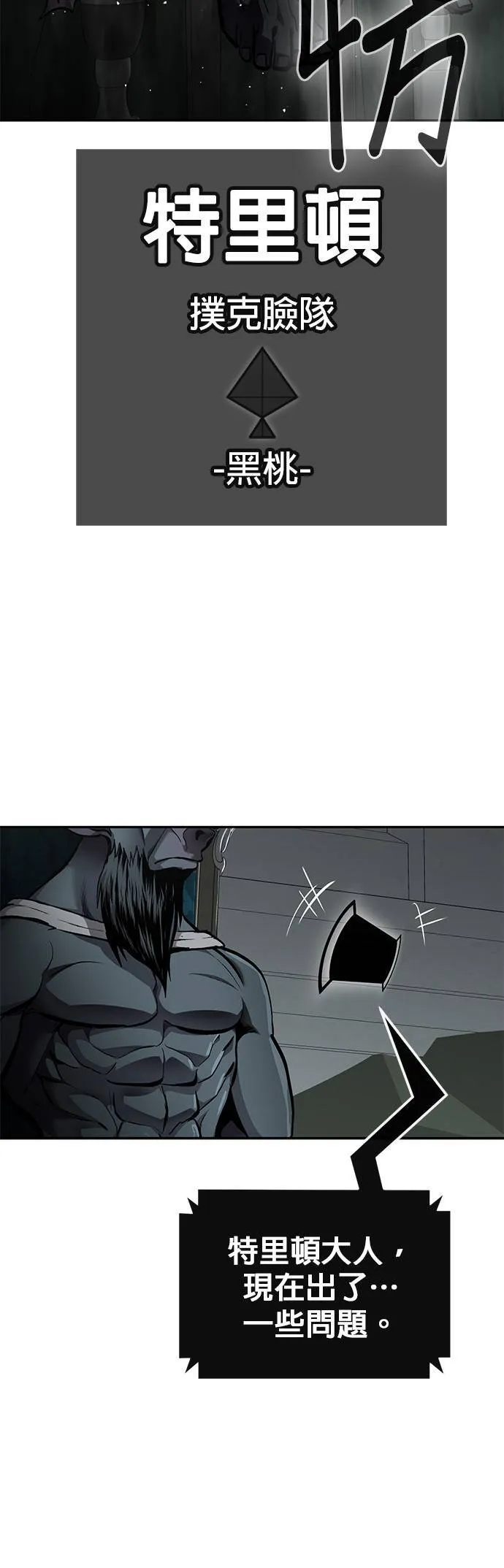 [第二季] 第74话 第26页