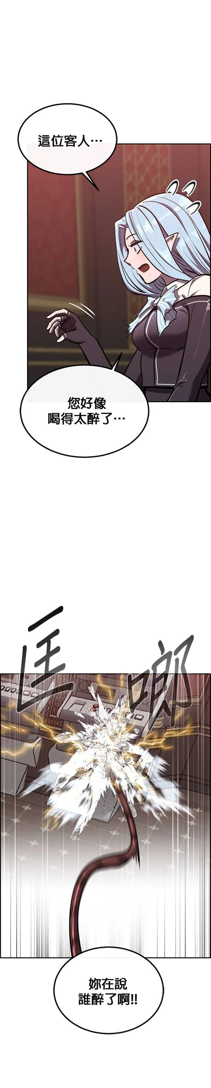 [第二季] 第74话 第28页