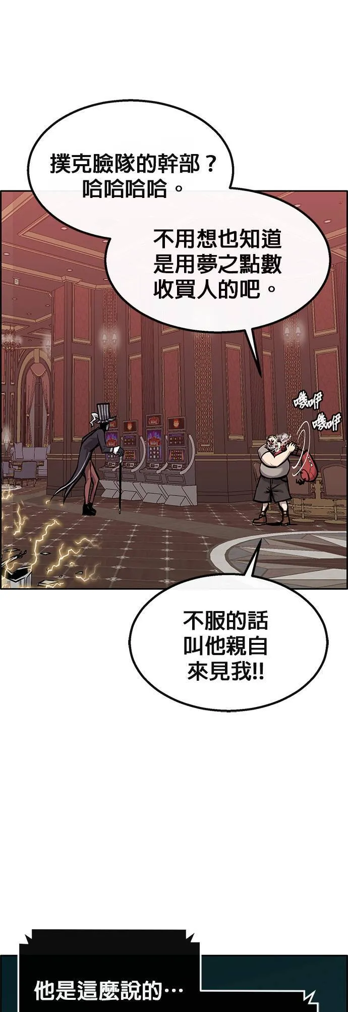[第二季] 第74话 第31页