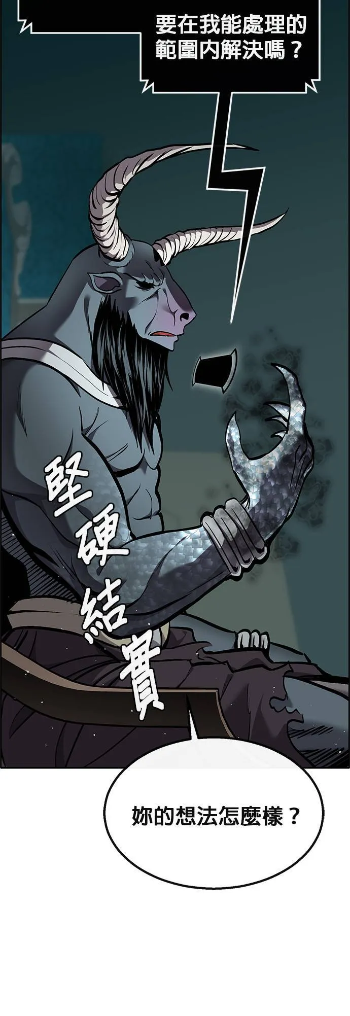 [第二季] 第74话 第32页