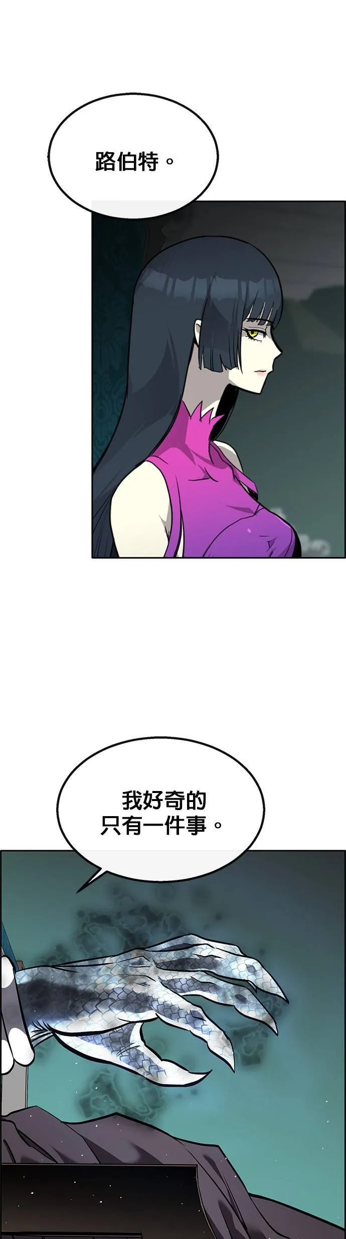 [第二季] 第74话 第33页