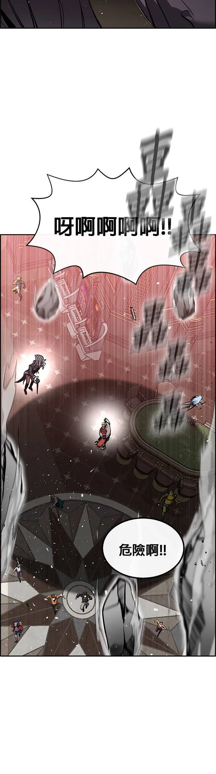 [第二季] 第74话 第34页