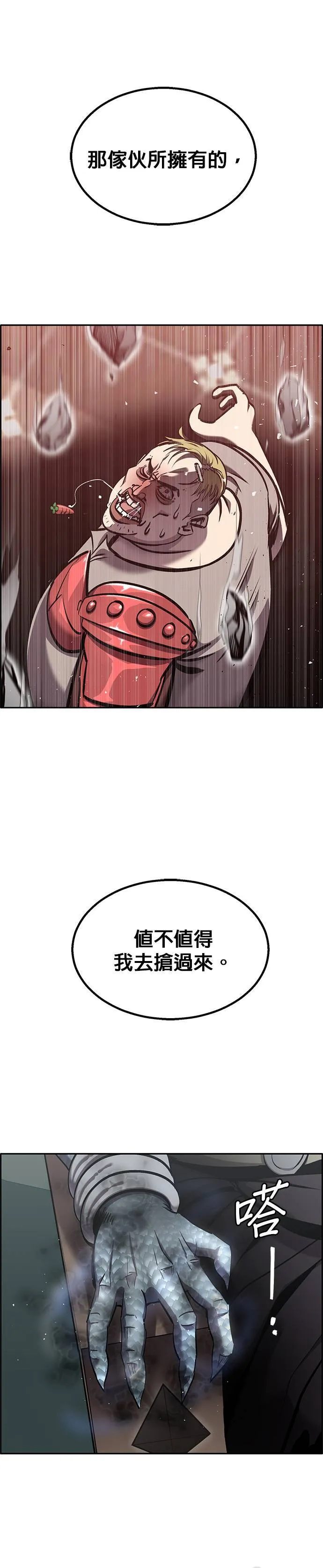 [第二季] 第74话 第35页