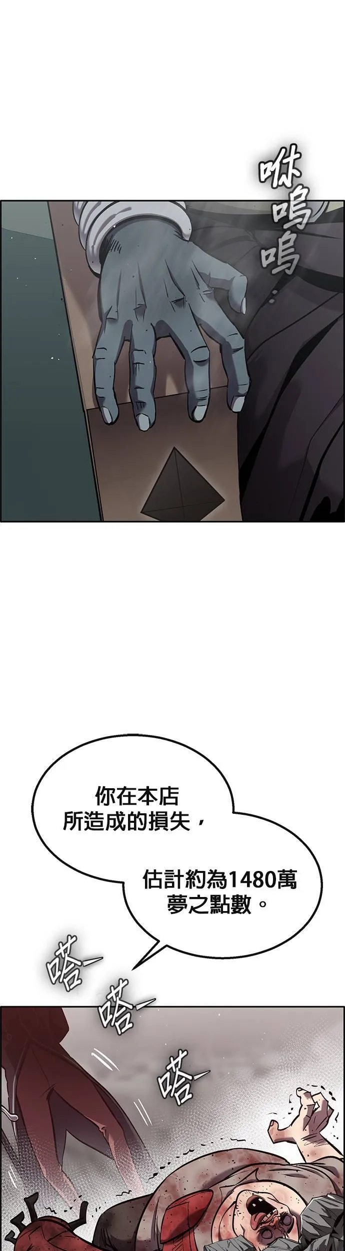 [第二季] 第74话 第37页