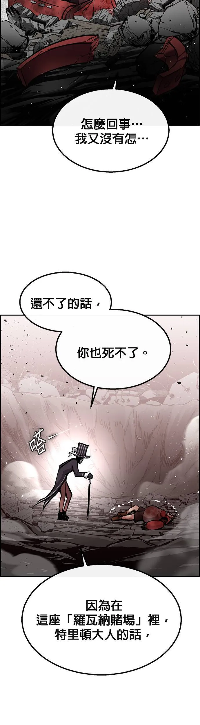[第二季] 第74话 第38页