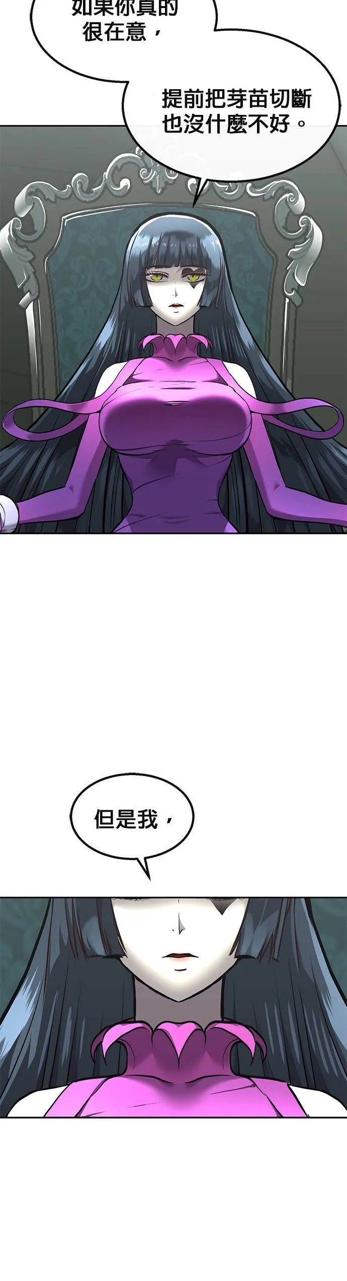 [第二季] 第74话 第40页