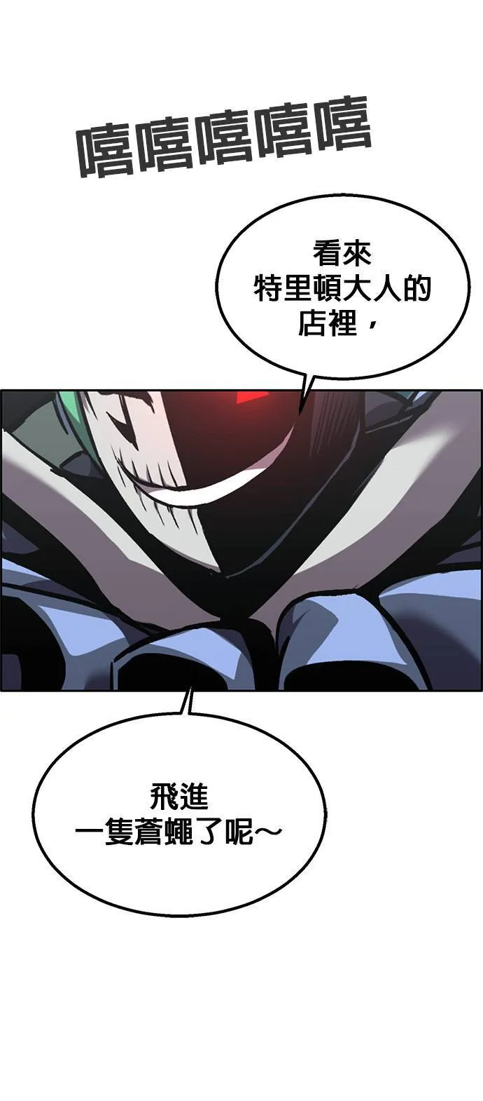 [第二季] 第74话 第42页