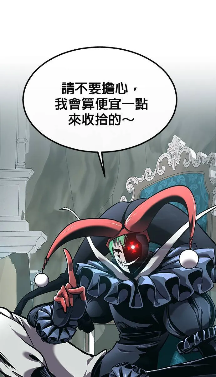 [第二季] 第74话 第43页