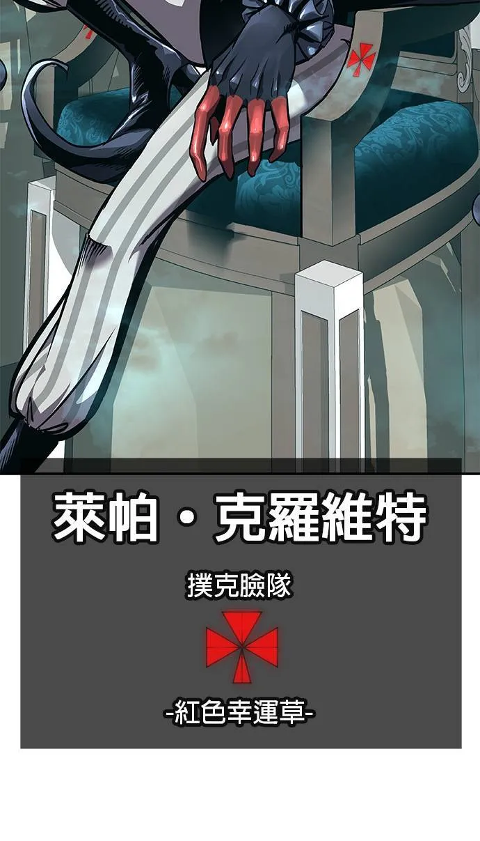 [第二季] 第74话 第44页