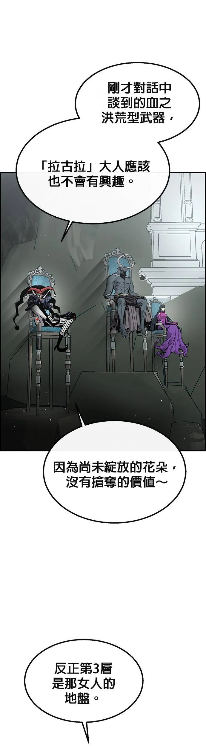 [第二季] 第74话 第45页