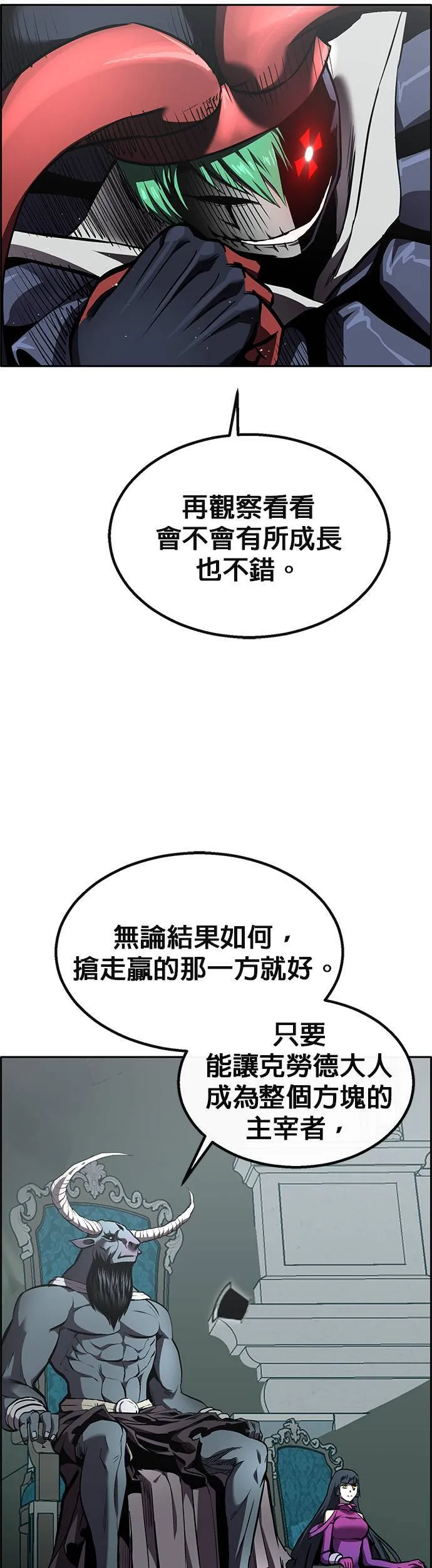 [第二季] 第74话 第46页
