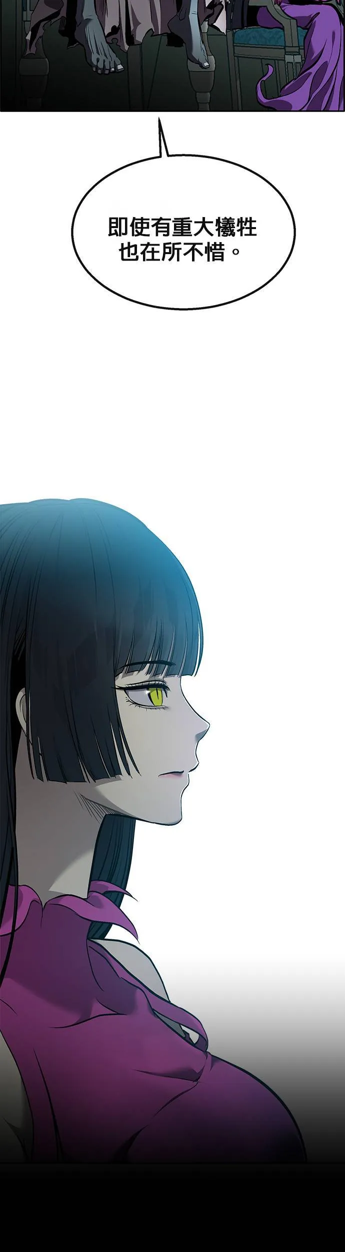 [第二季] 第74话 第47页