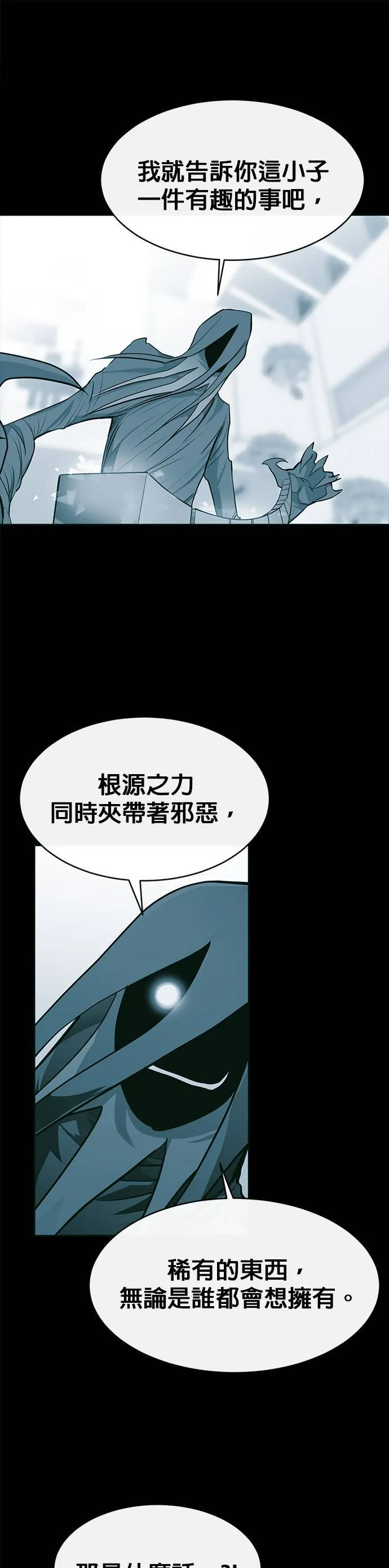 [第二季] 第74话 第48页