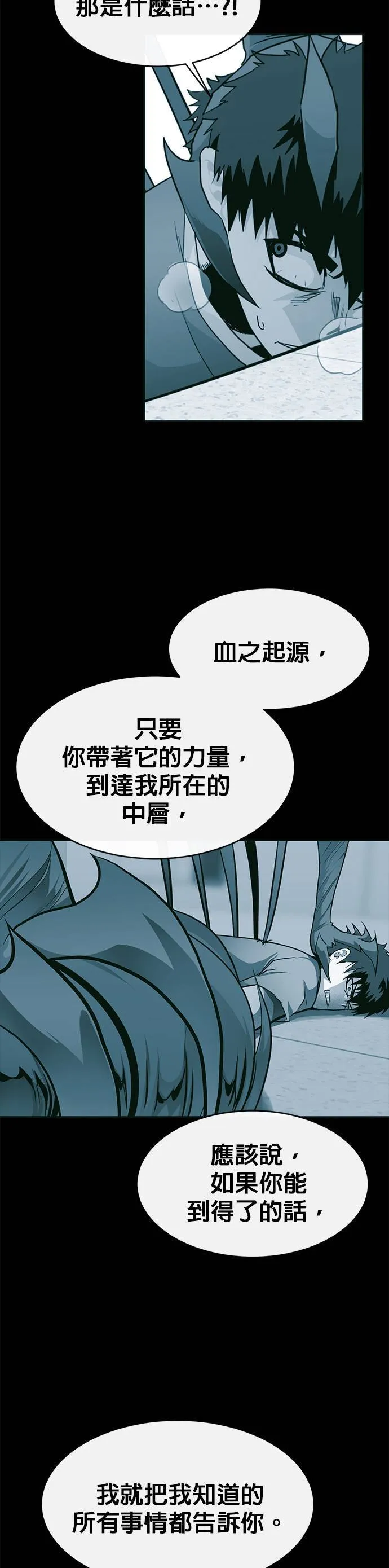 [第二季] 第74话 第49页