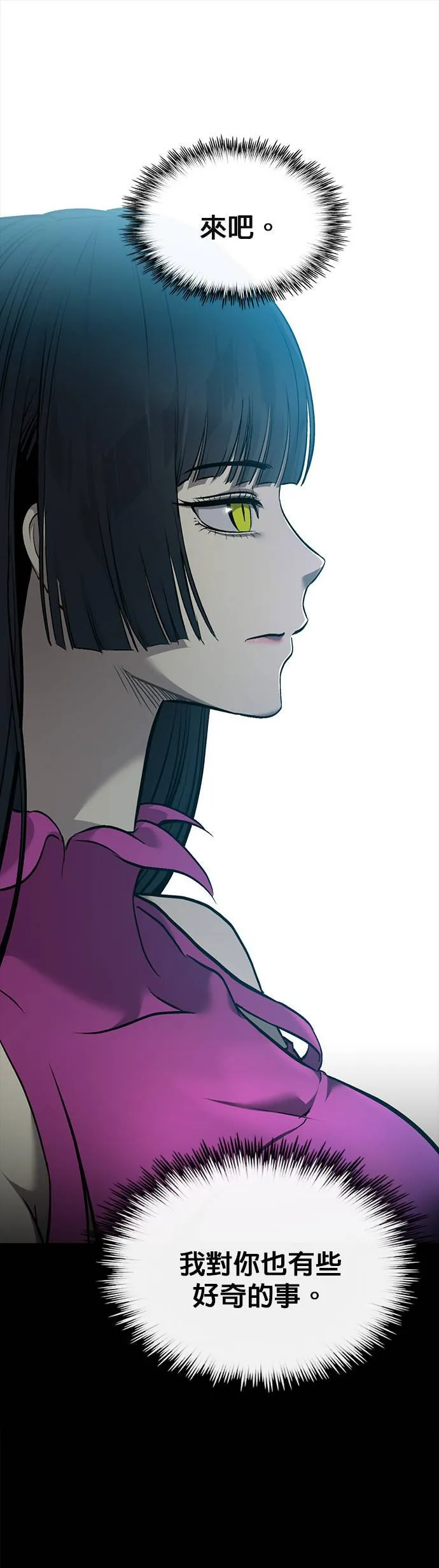 [第二季] 第74话 第51页