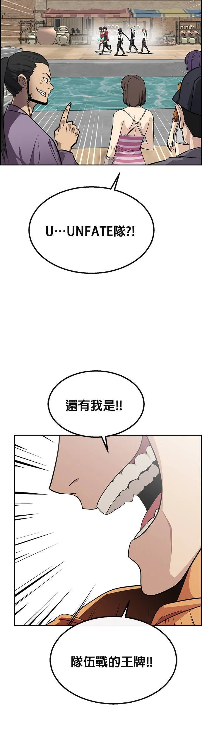 [第二季] 第74话 第54页