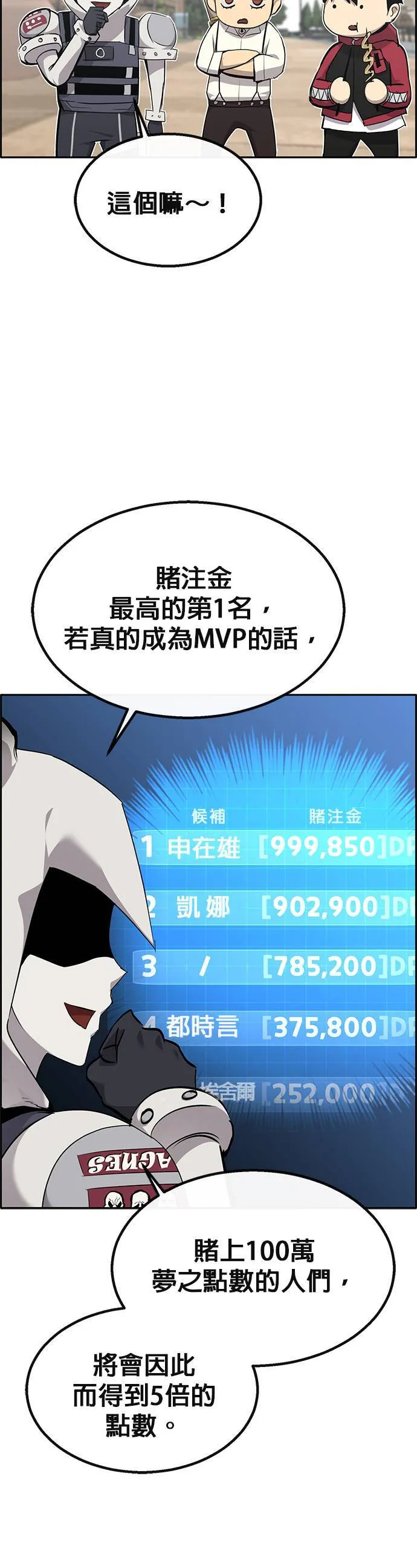 [第二季] 第74话 第56页