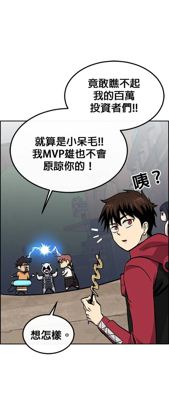 [第二季] 第74话 第58页