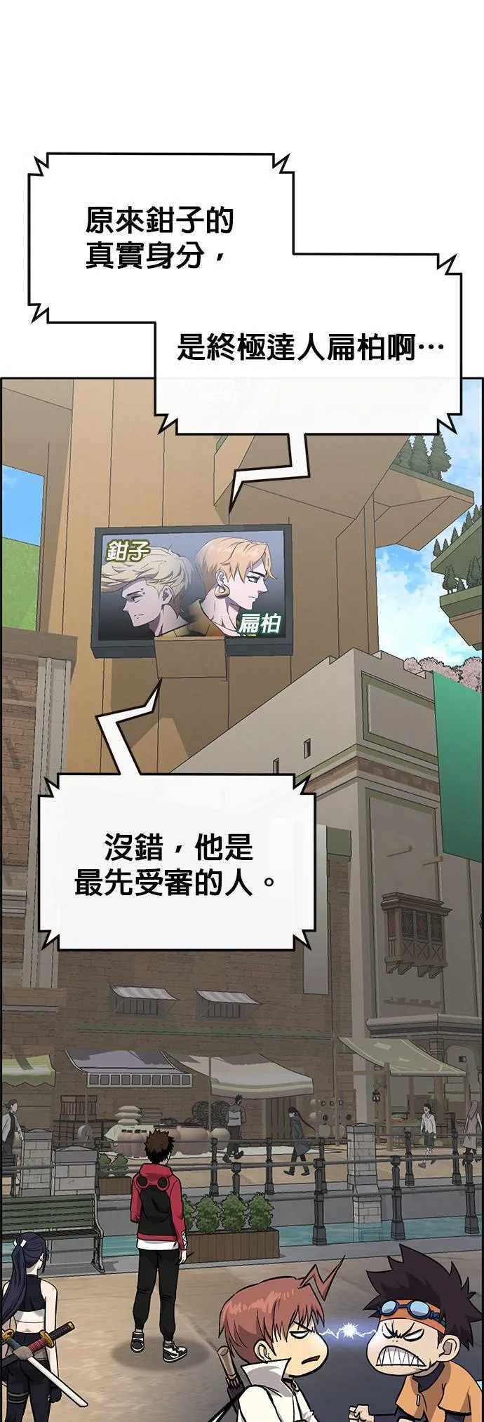 [第二季] 第74话 第59页