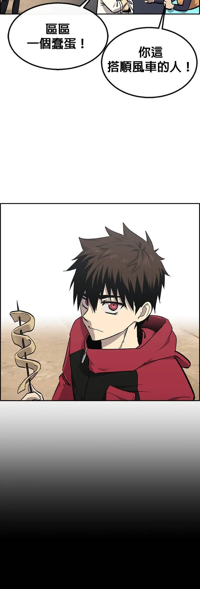 [第二季] 第74话 第60页