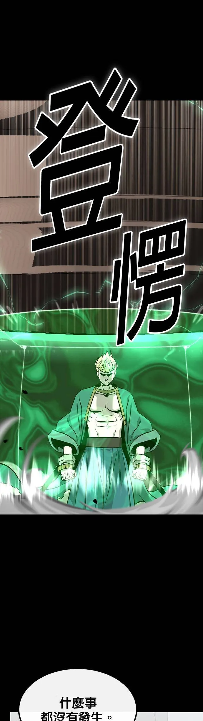 [第二季] 第74话 第61页