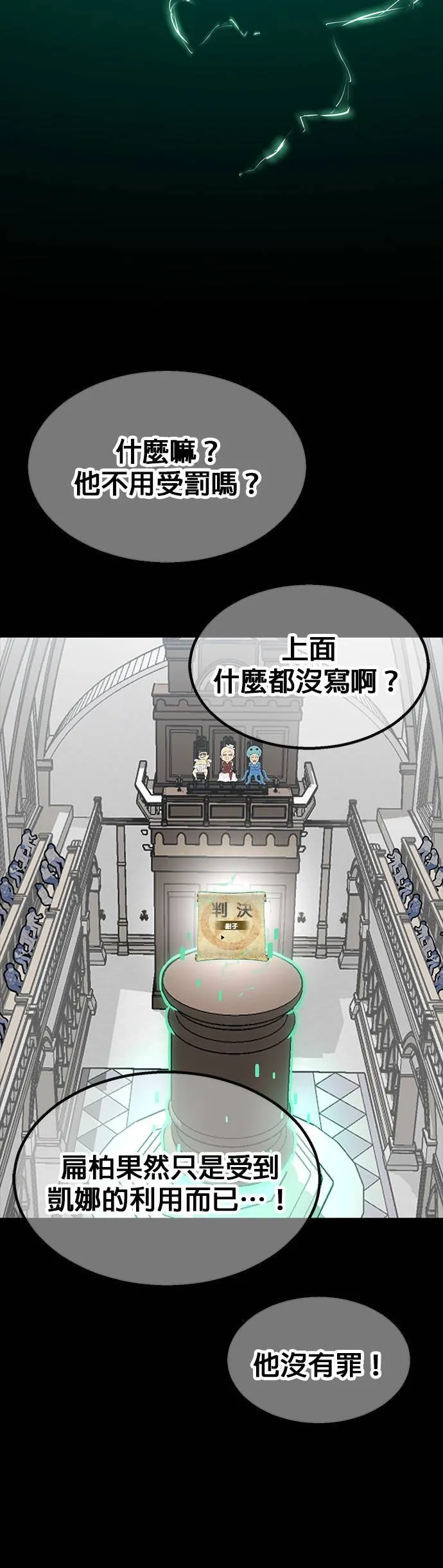 [第二季] 第74话 第63页